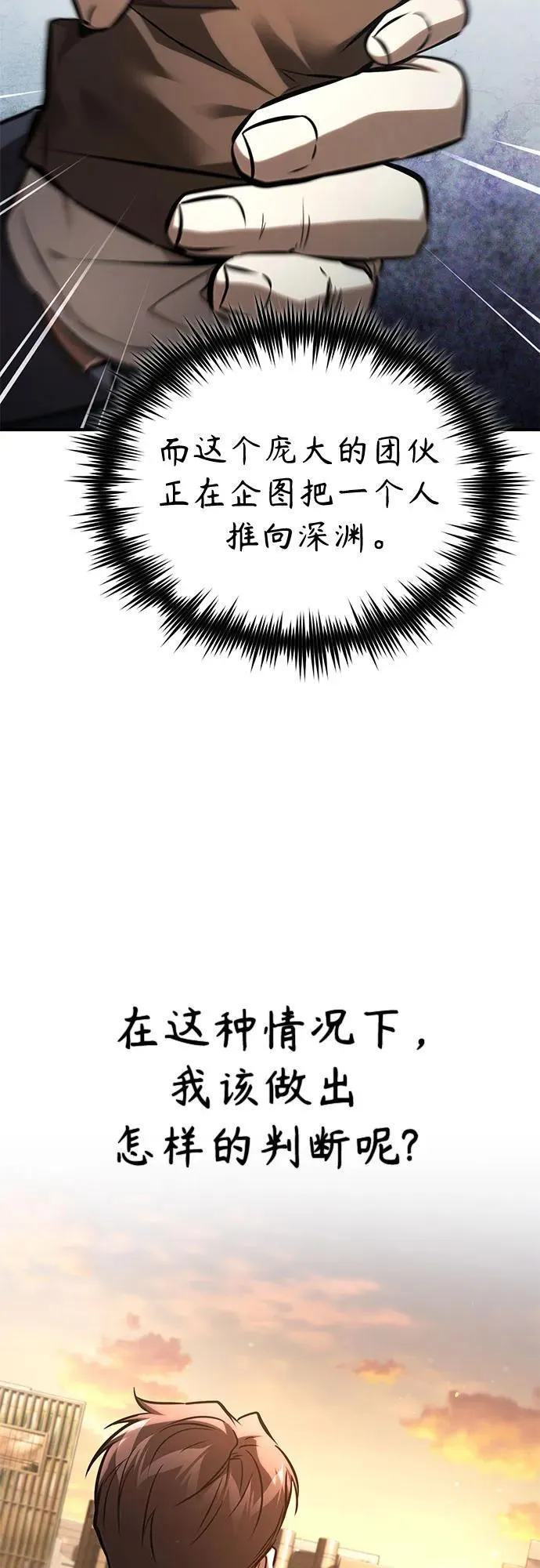[第64话] 有趣的实验 第11页