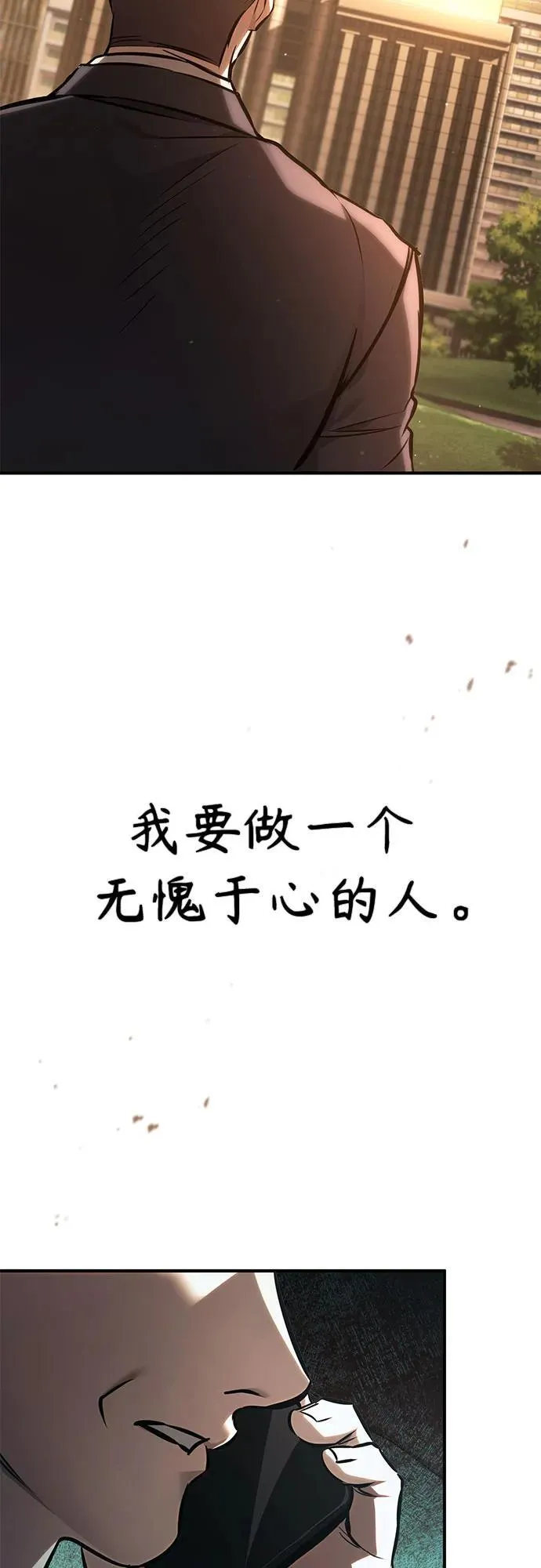[第64话] 有趣的实验 第12页