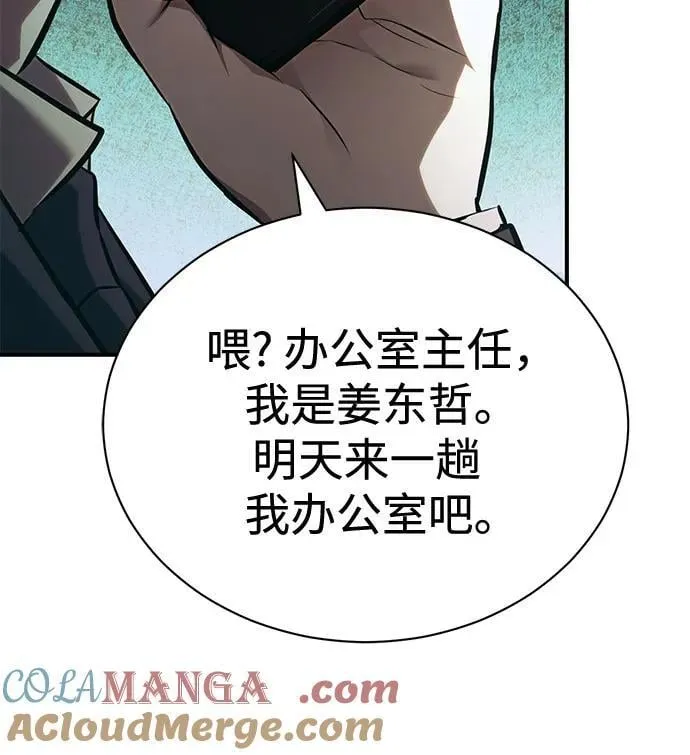 [第64话] 有趣的实验 第13页