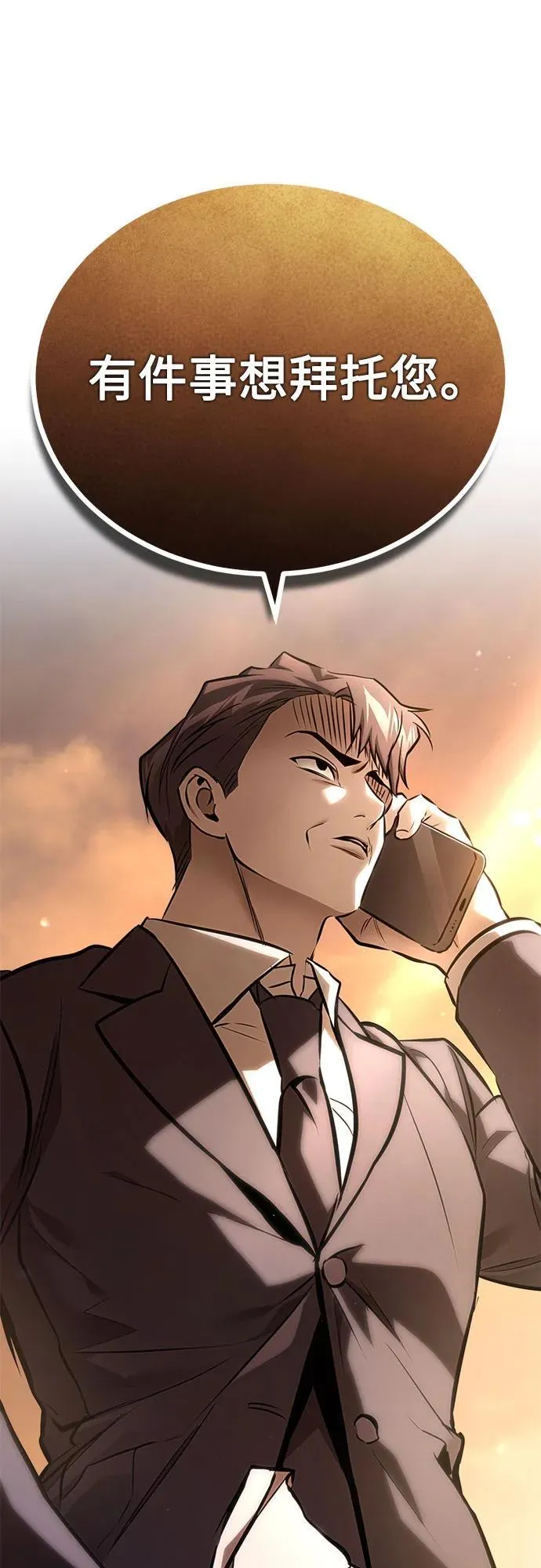 [第64话] 有趣的实验 第14页