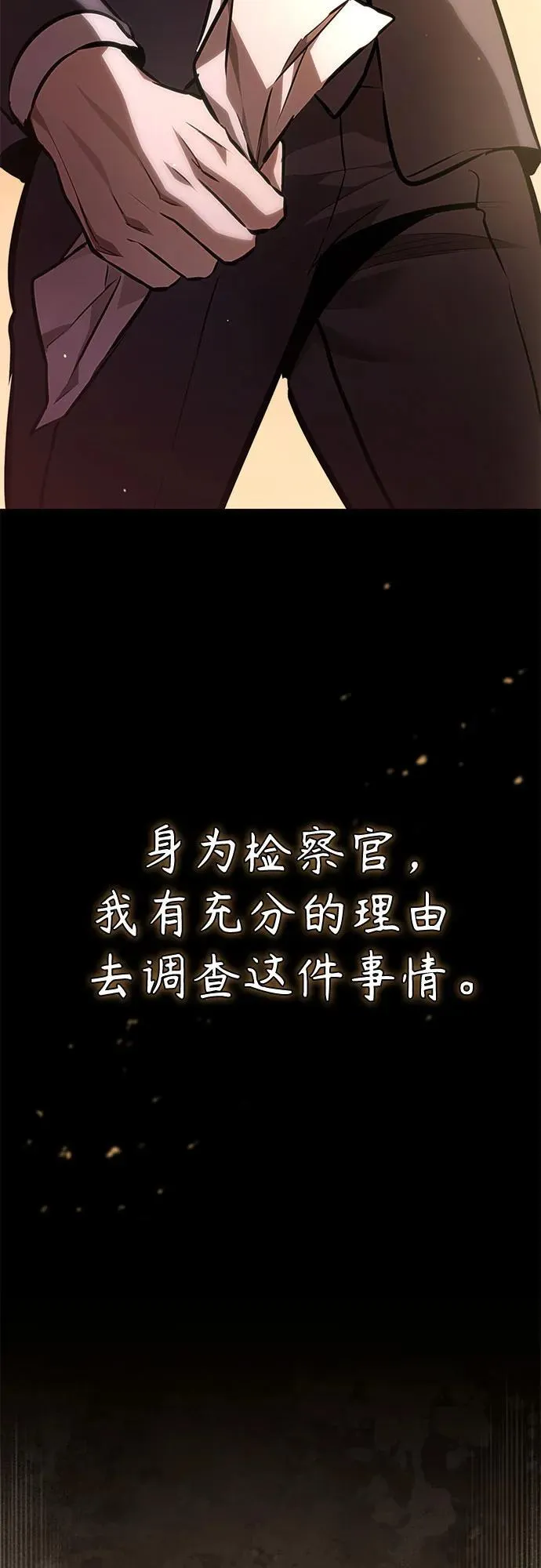 [第64话] 有趣的实验 第15页