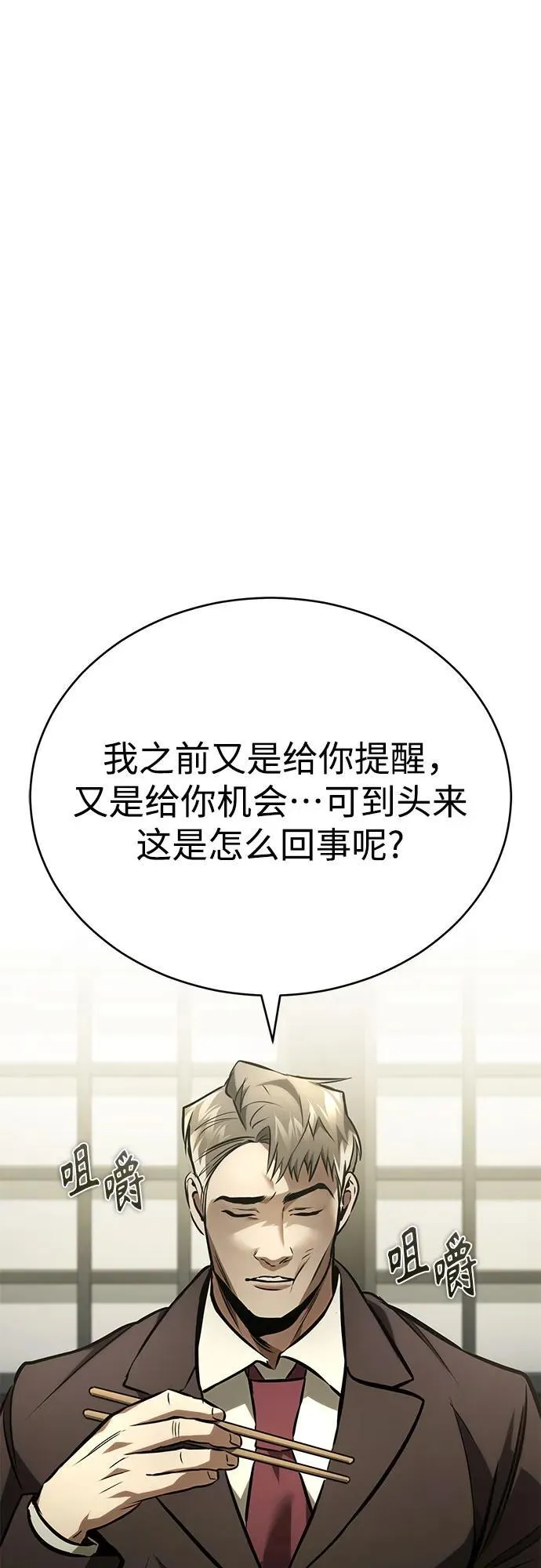 [第64话] 有趣的实验 第17页