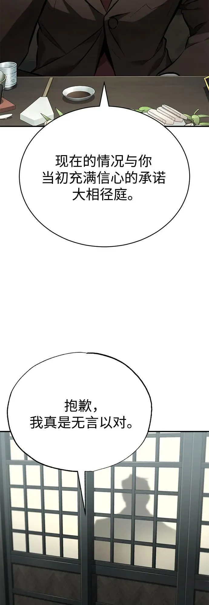 [第64话] 有趣的实验 第18页