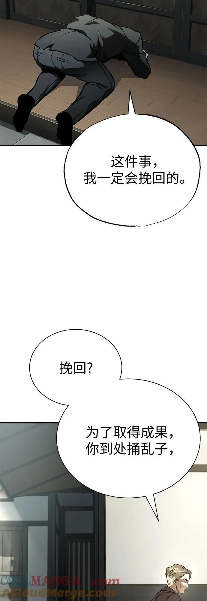 [第64话] 有趣的实验 第19页