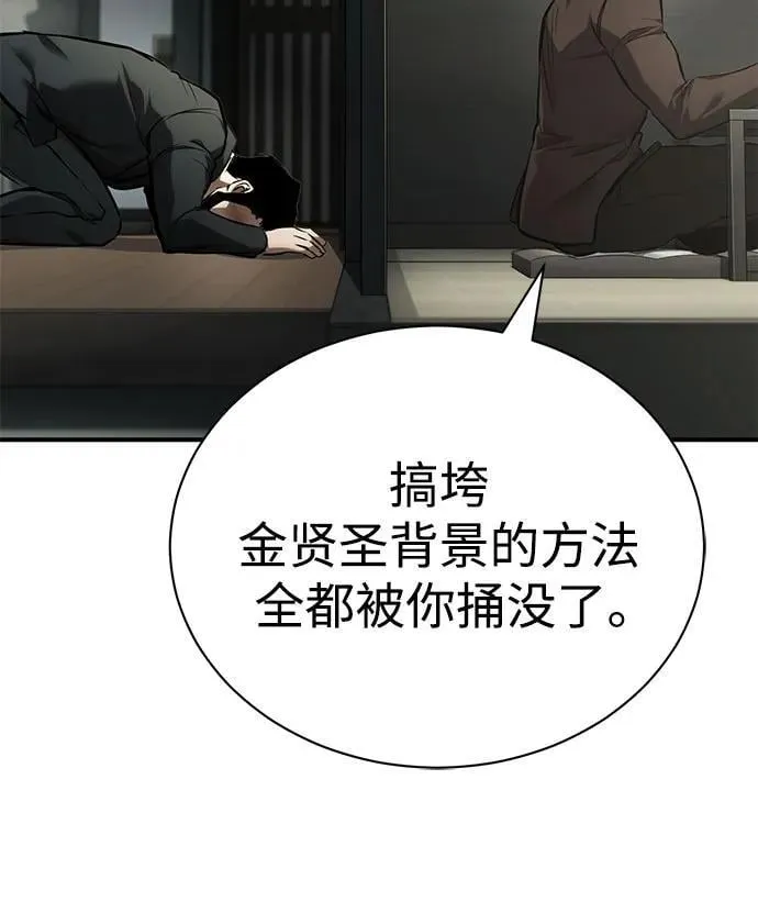 [第64话] 有趣的实验 第20页
