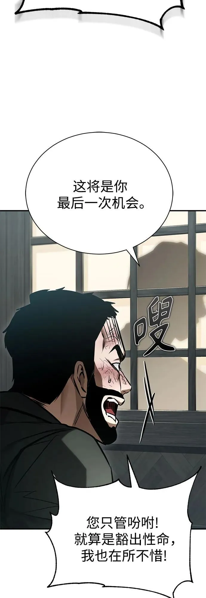 [第64话] 有趣的实验 第23页