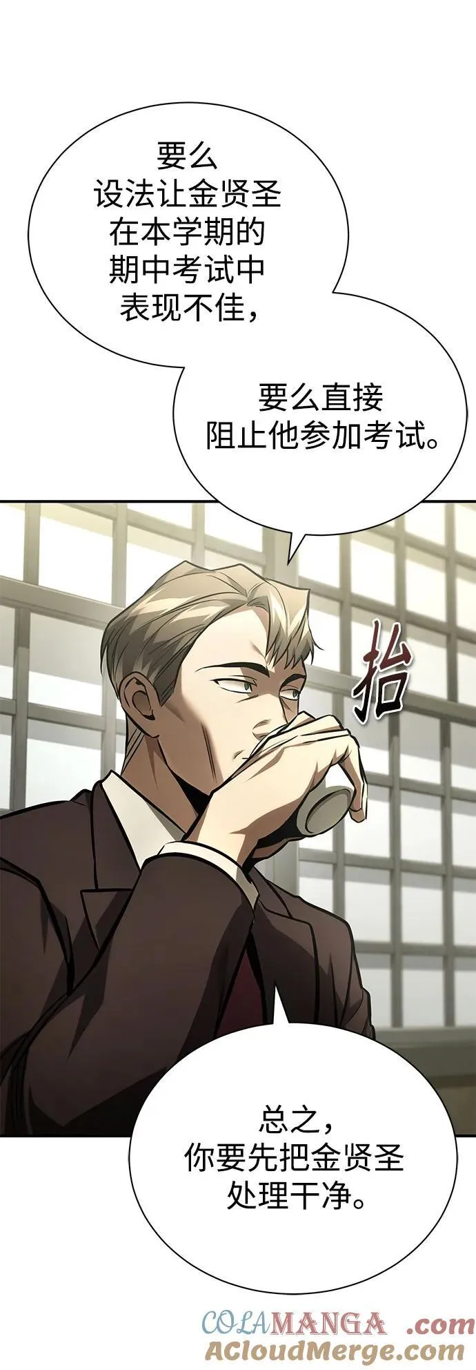 [第64话] 有趣的实验 第25页