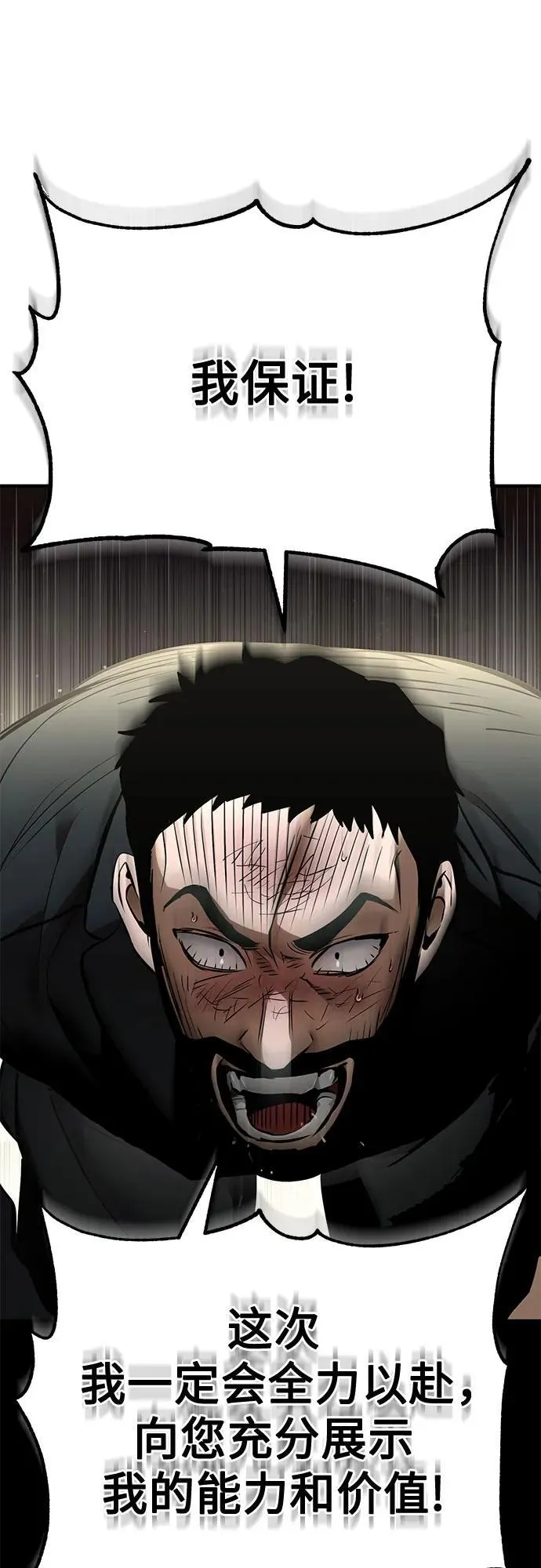 [第64话] 有趣的实验 第26页