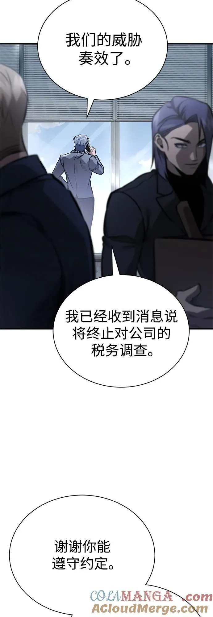 [第64话] 有趣的实验 第28页