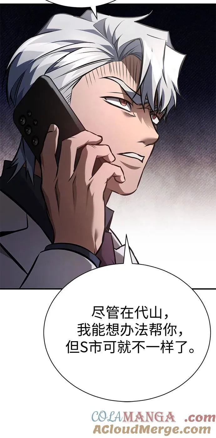 [第64话] 有趣的实验 第31页