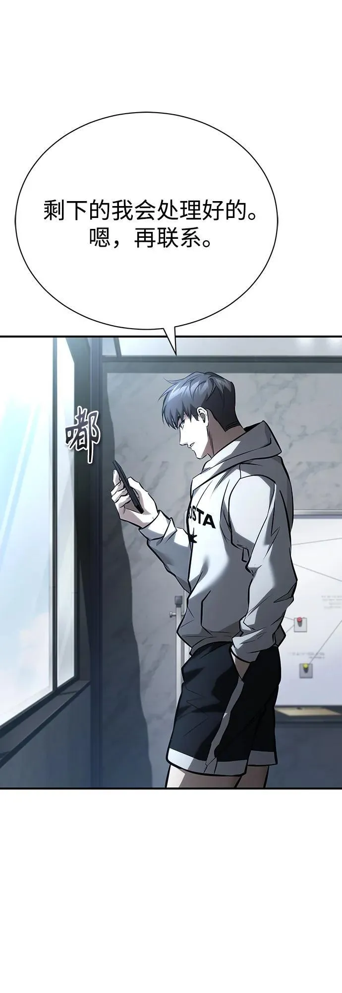 [第64话] 有趣的实验 第32页