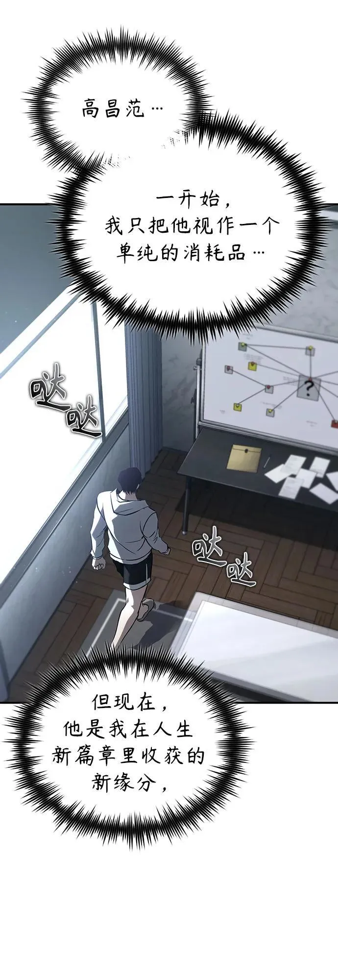 [第64话] 有趣的实验 第33页