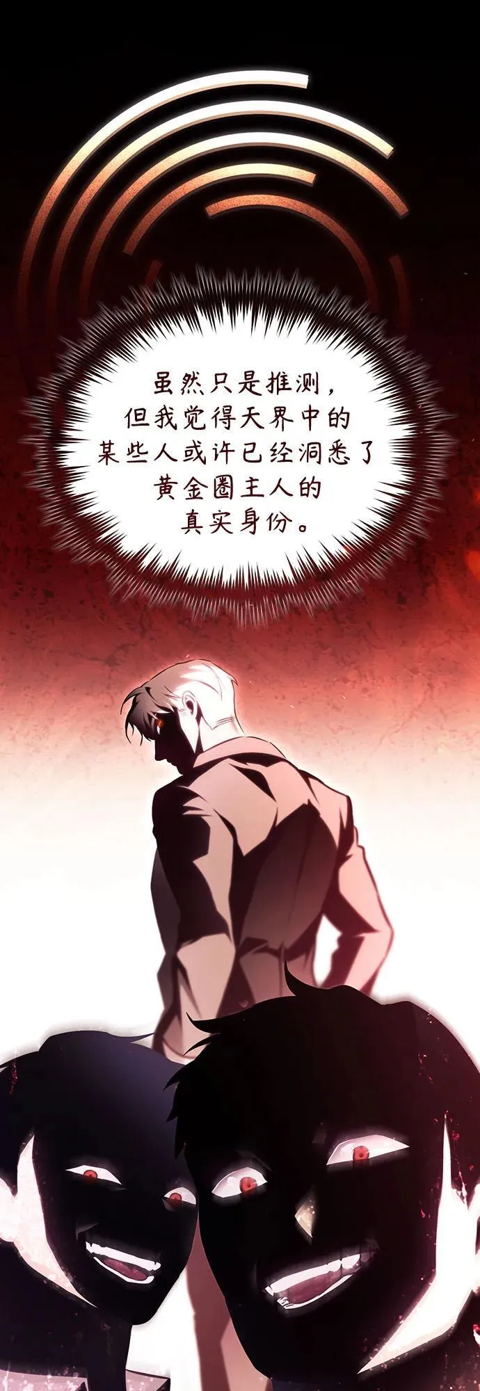 [第64话] 有趣的实验 第35页