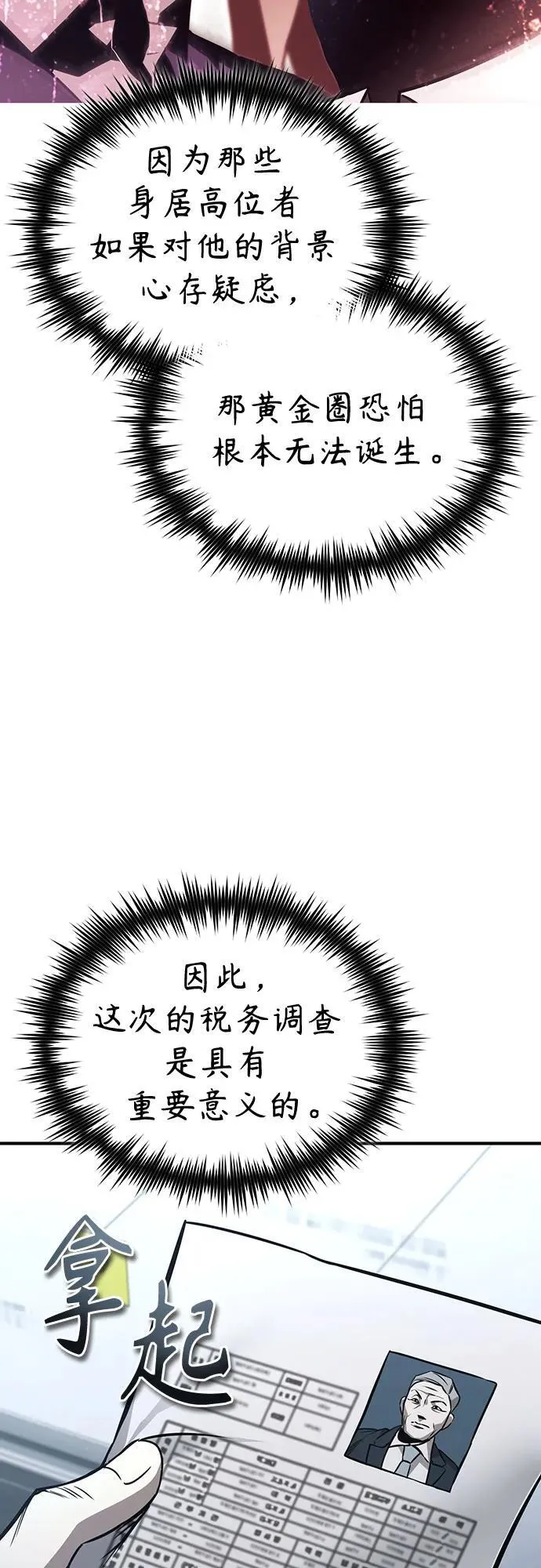 [第64话] 有趣的实验 第36页