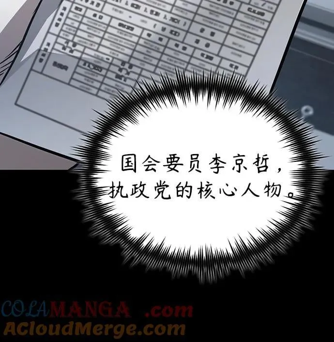[第64话] 有趣的实验 第37页