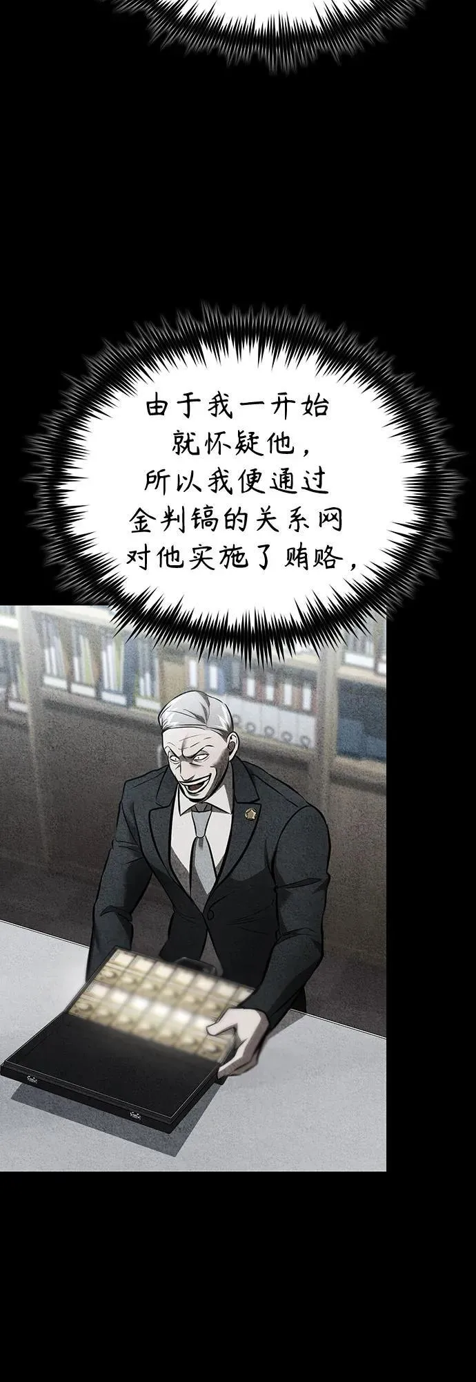 [第64话] 有趣的实验 第39页