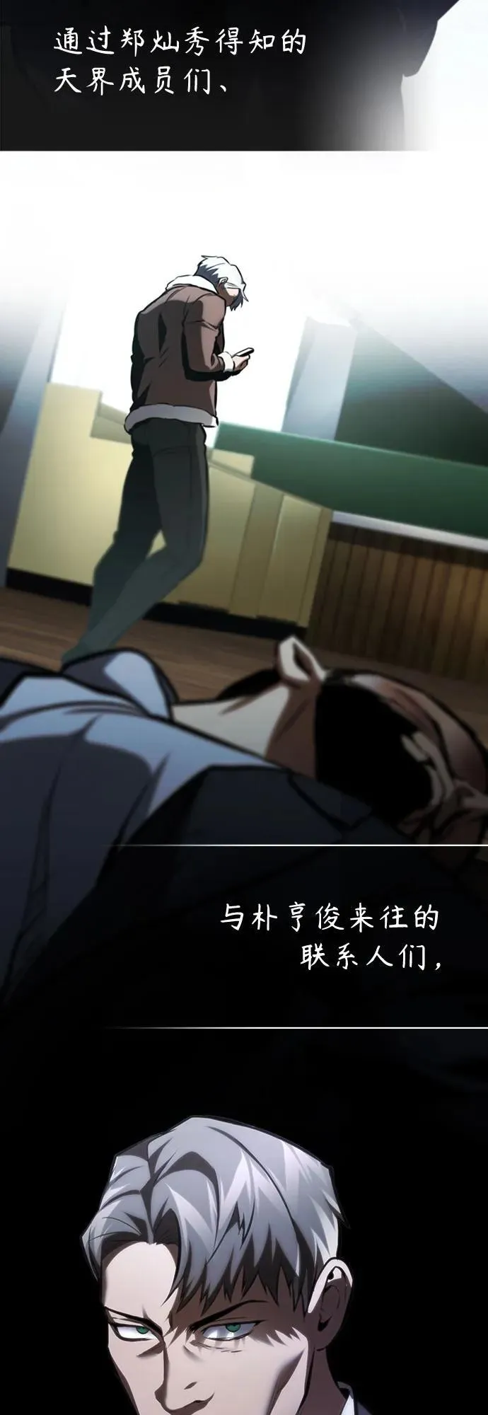 [第64话] 有趣的实验 第42页