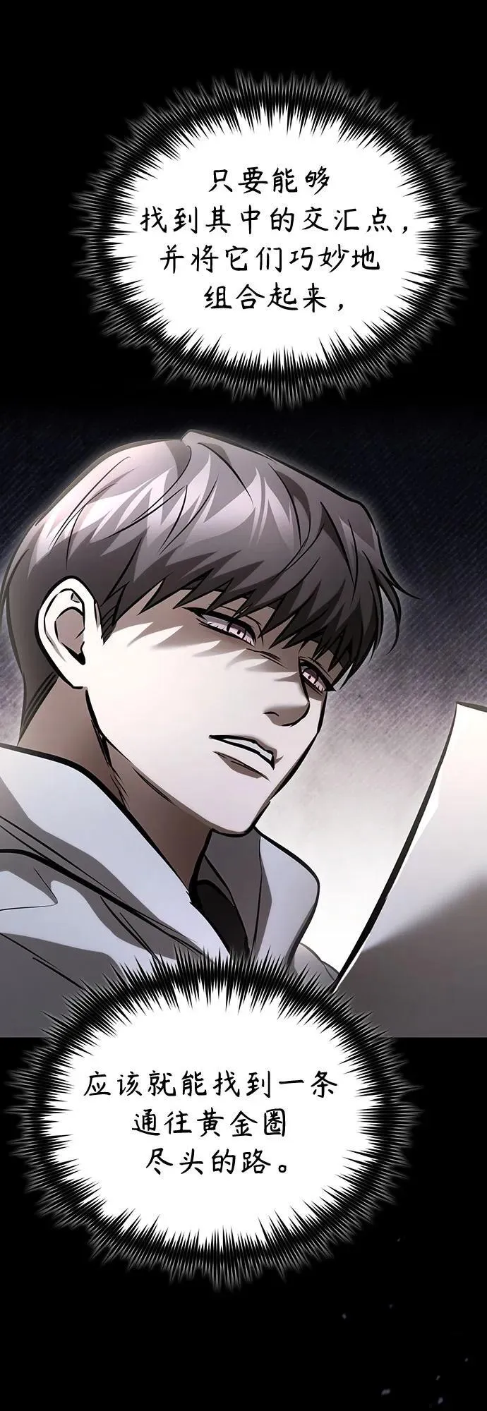 [第64话] 有趣的实验 第44页