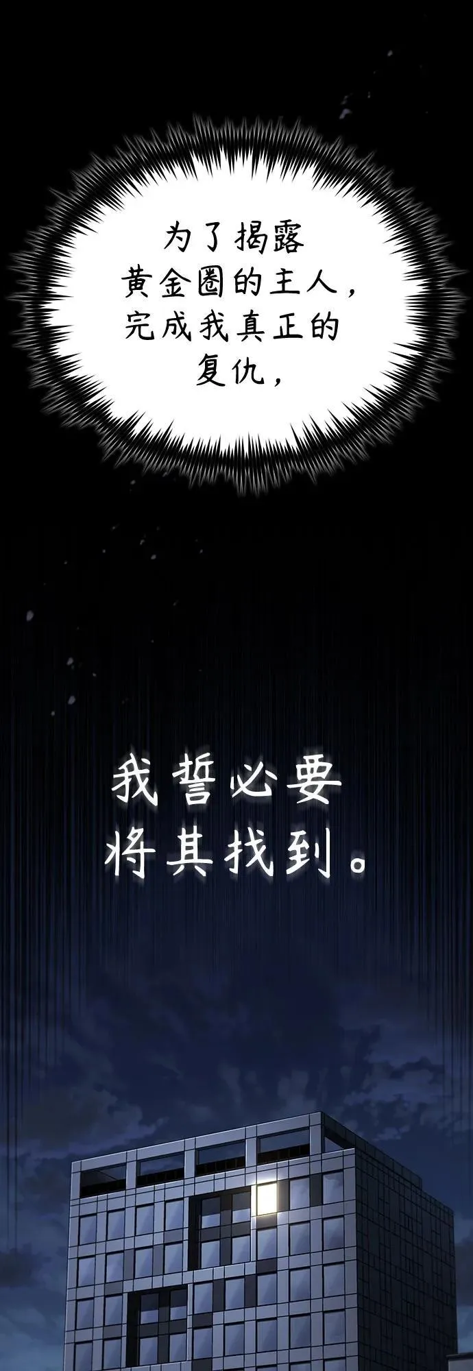 [第64话] 有趣的实验 第45页