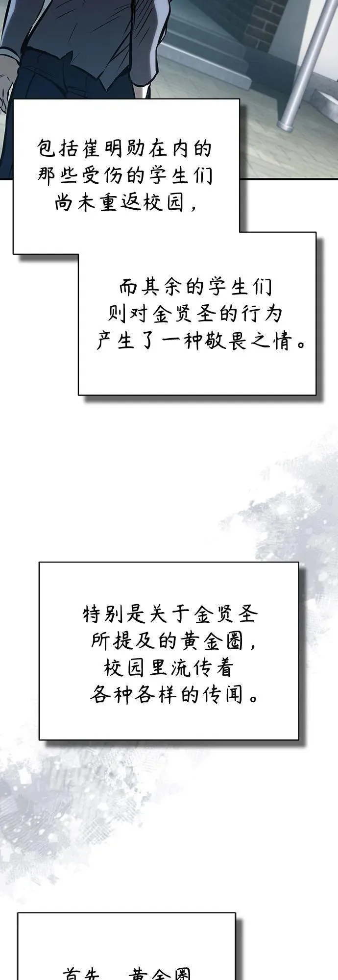 [第64话] 有趣的实验 第48页