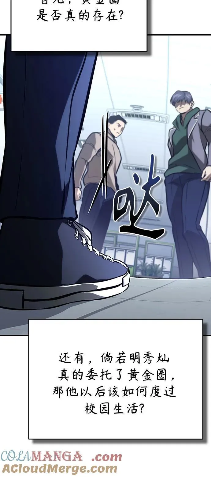 [第64话] 有趣的实验 第49页