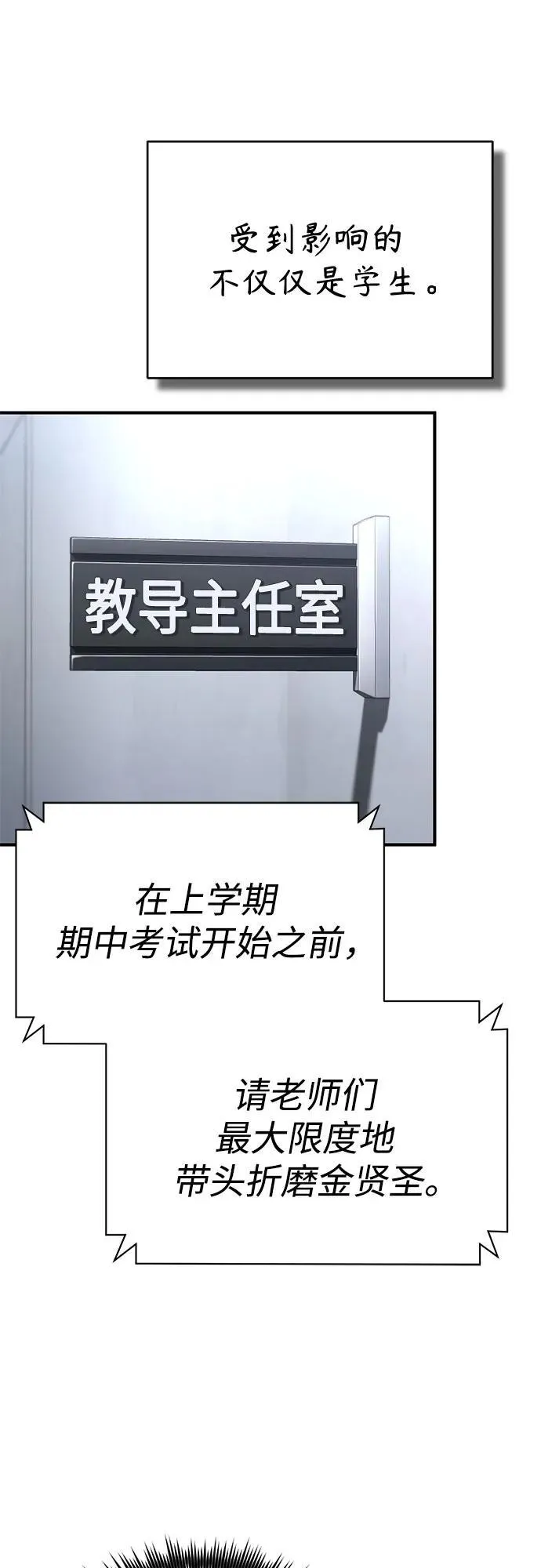 [第64话] 有趣的实验 第51页