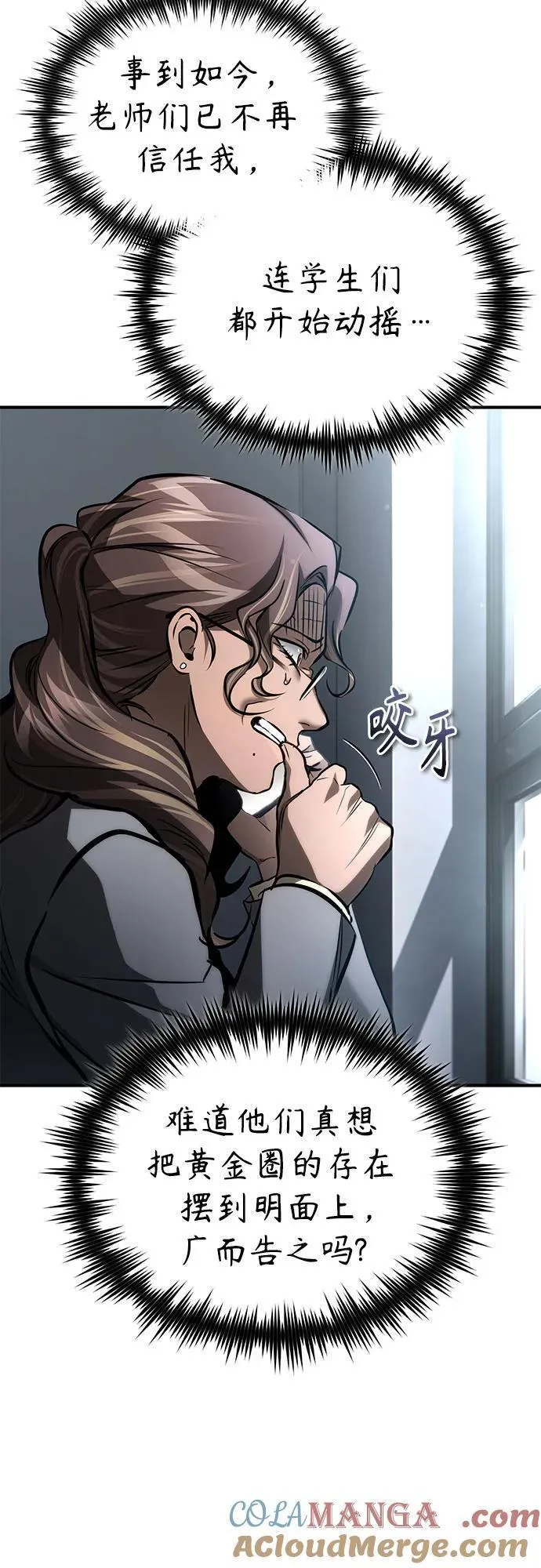 [第64话] 有趣的实验 第52页
