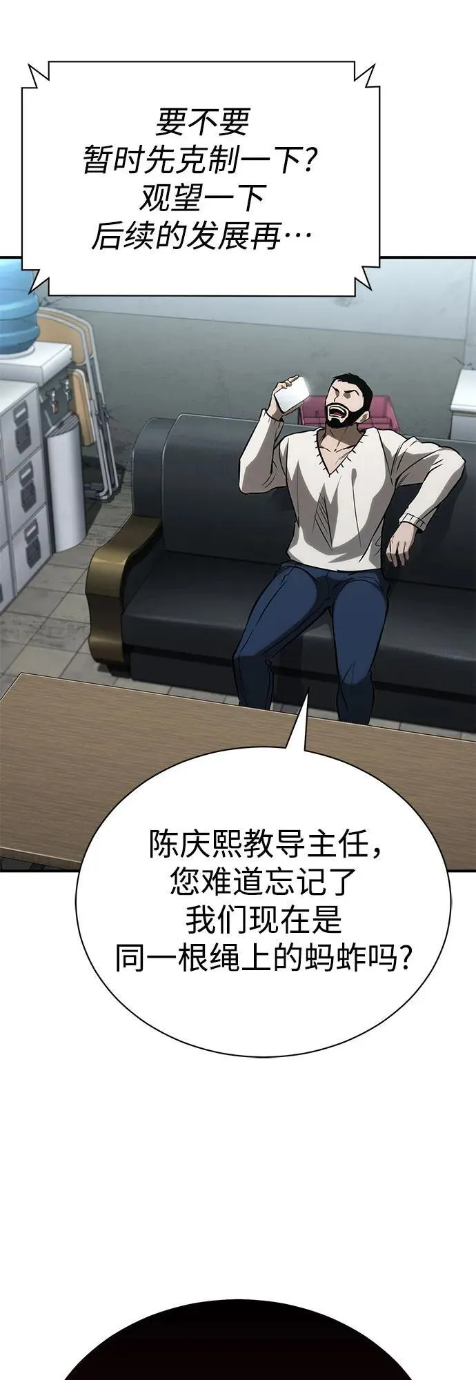 [第64话] 有趣的实验 第53页