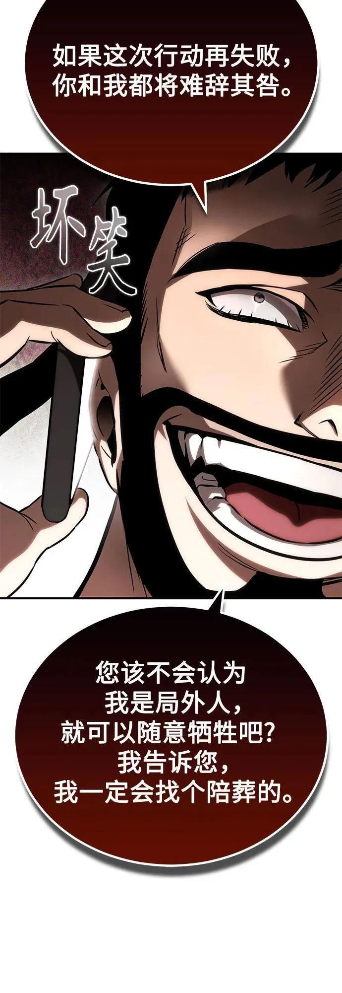 [第64话] 有趣的实验 第54页