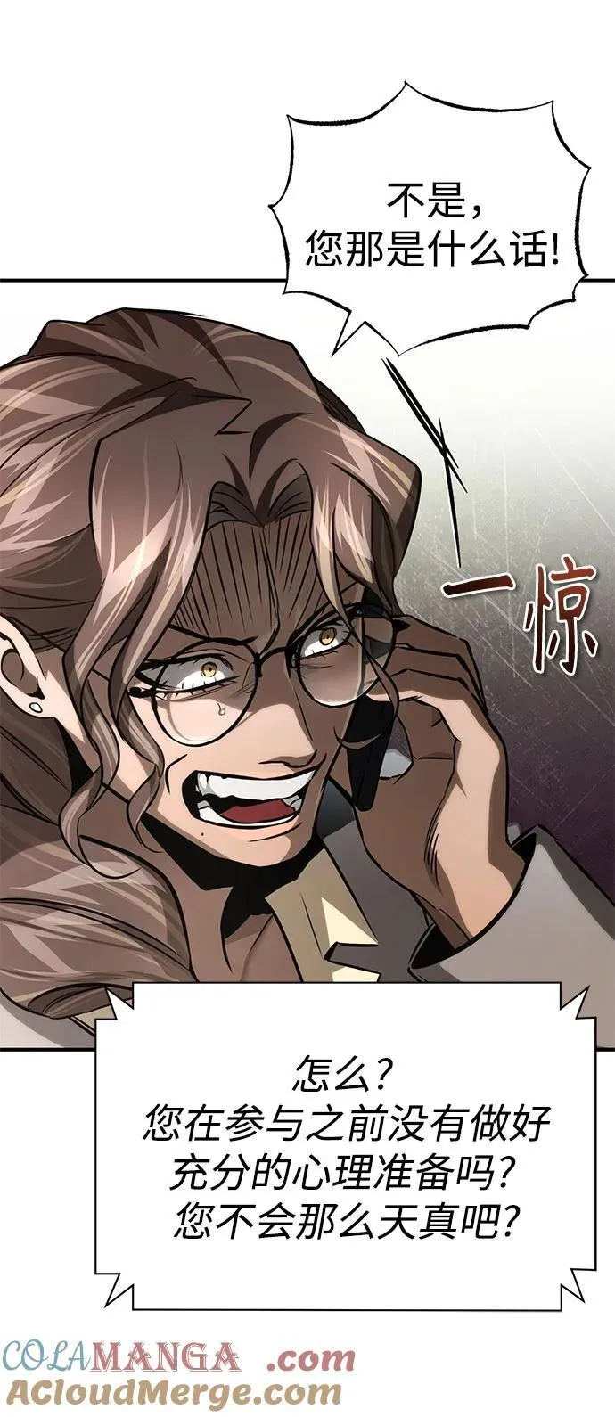 [第64话] 有趣的实验 第55页