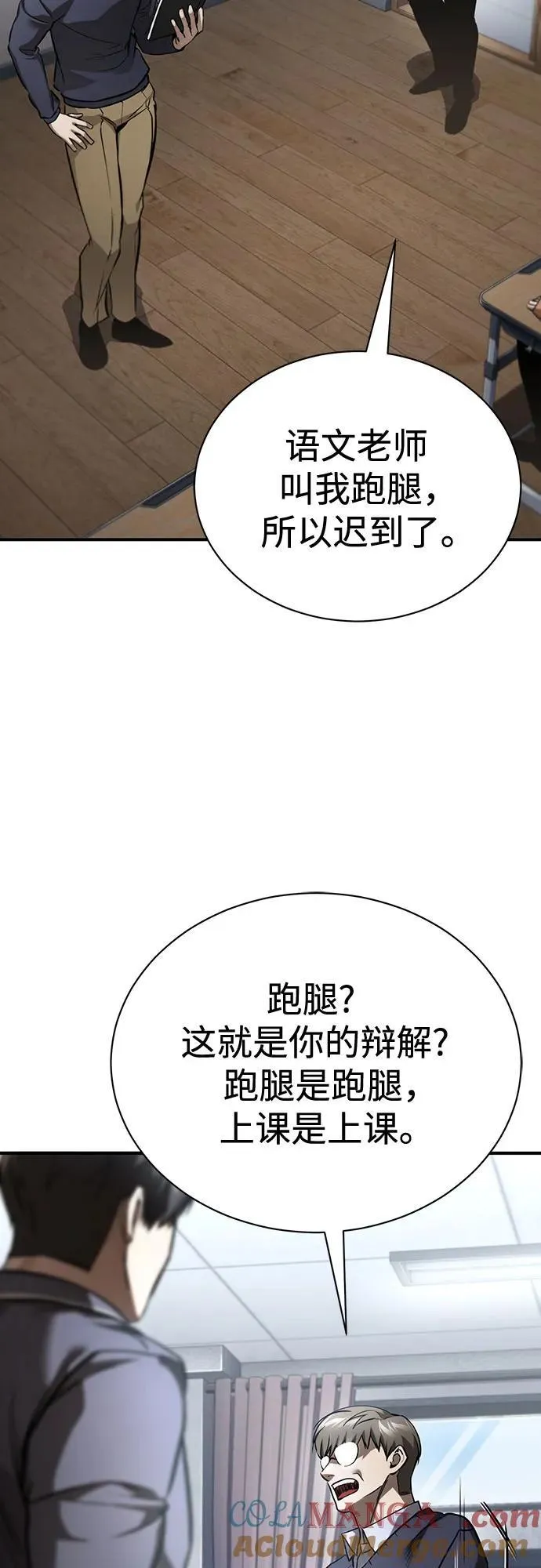 [第64话] 有趣的实验 第58页