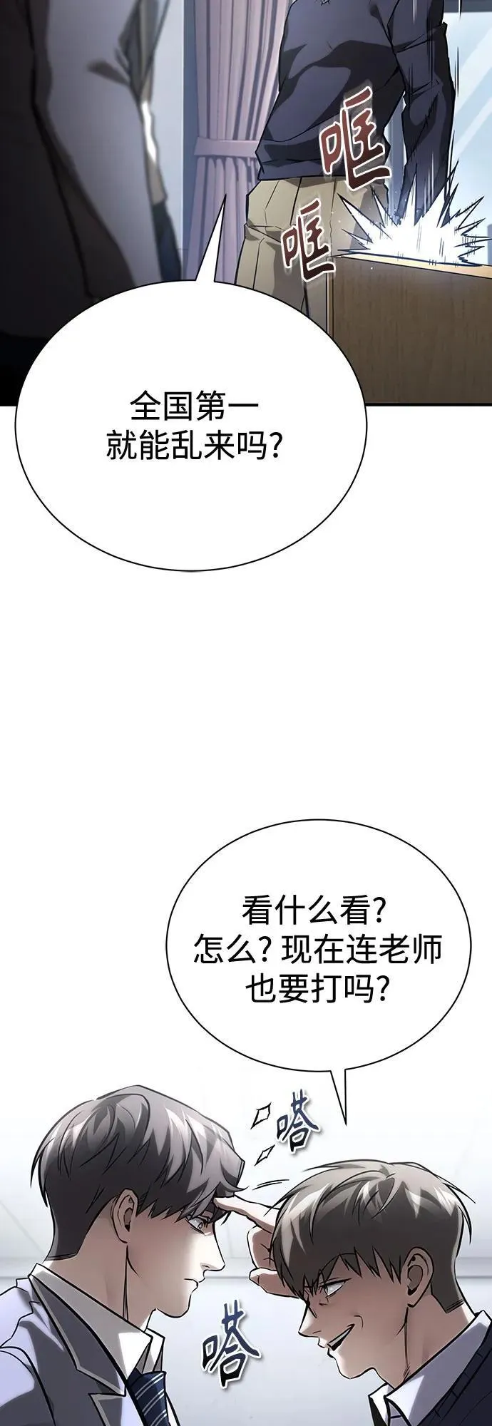 [第64话] 有趣的实验 第59页