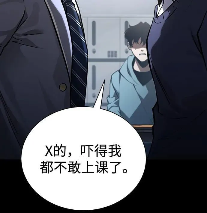 [第64话] 有趣的实验 第60页