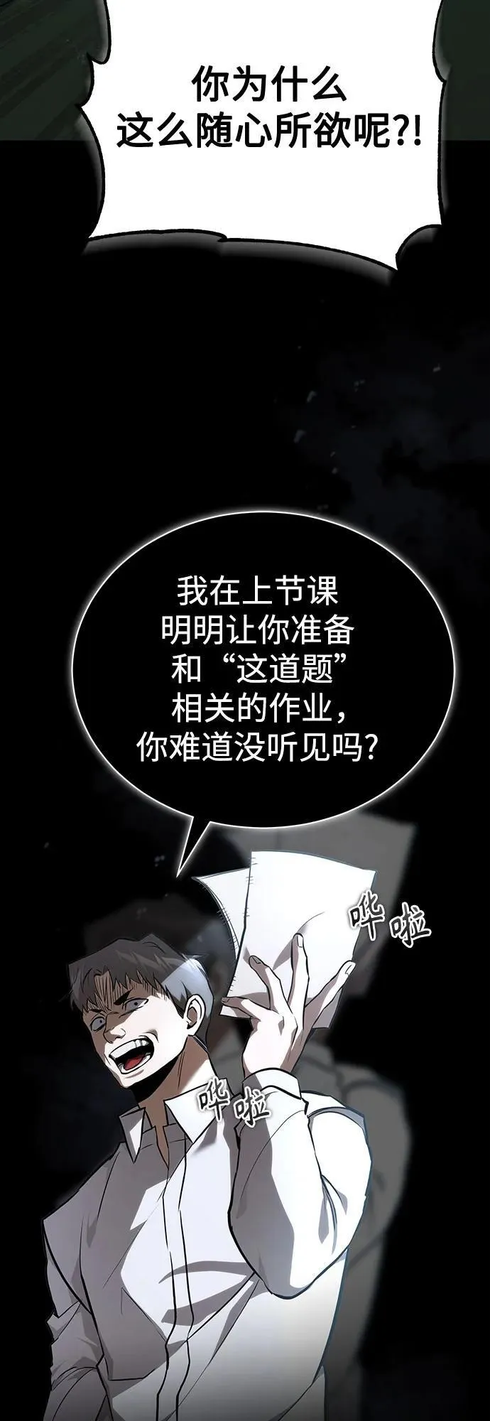 [第64话] 有趣的实验 第62页