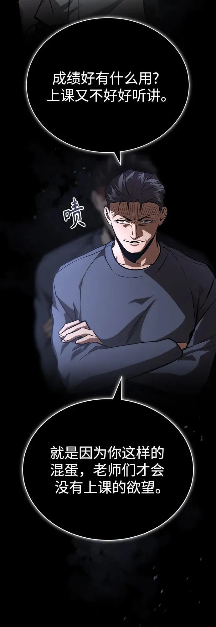 [第64话] 有趣的实验 第63页