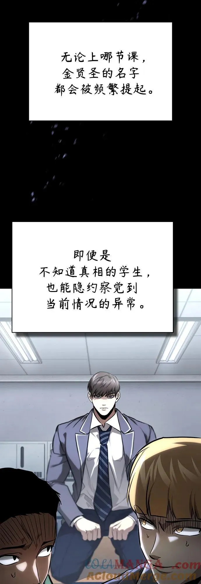 [第64话] 有趣的实验 第64页