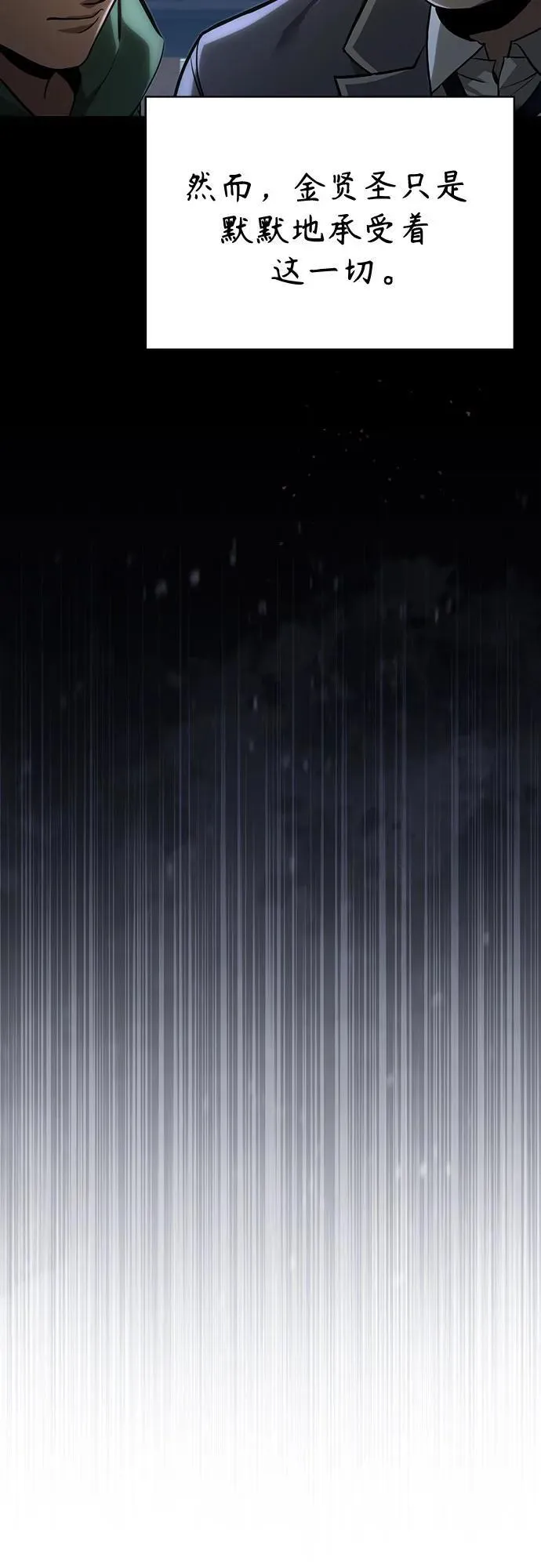 [第64话] 有趣的实验 第65页