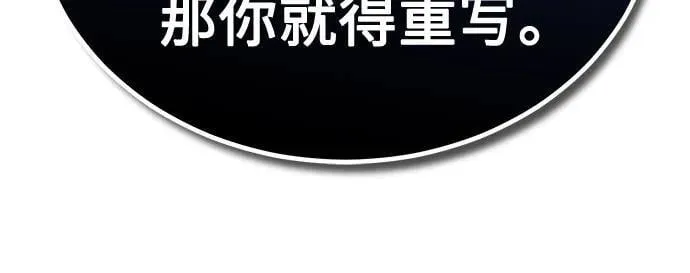 [第64话] 有趣的实验 第68页