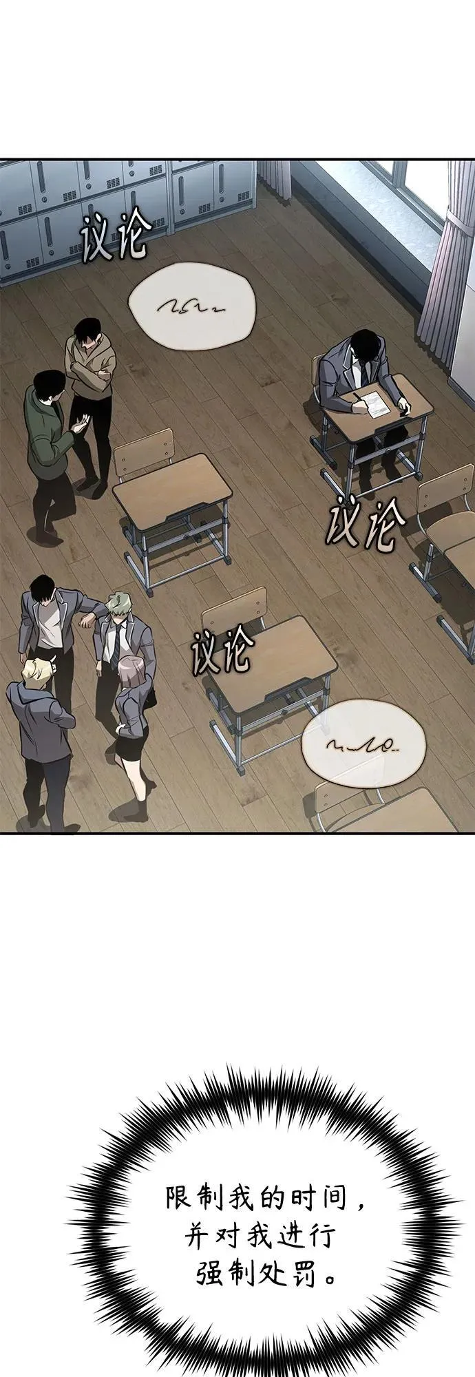[第64话] 有趣的实验 第69页