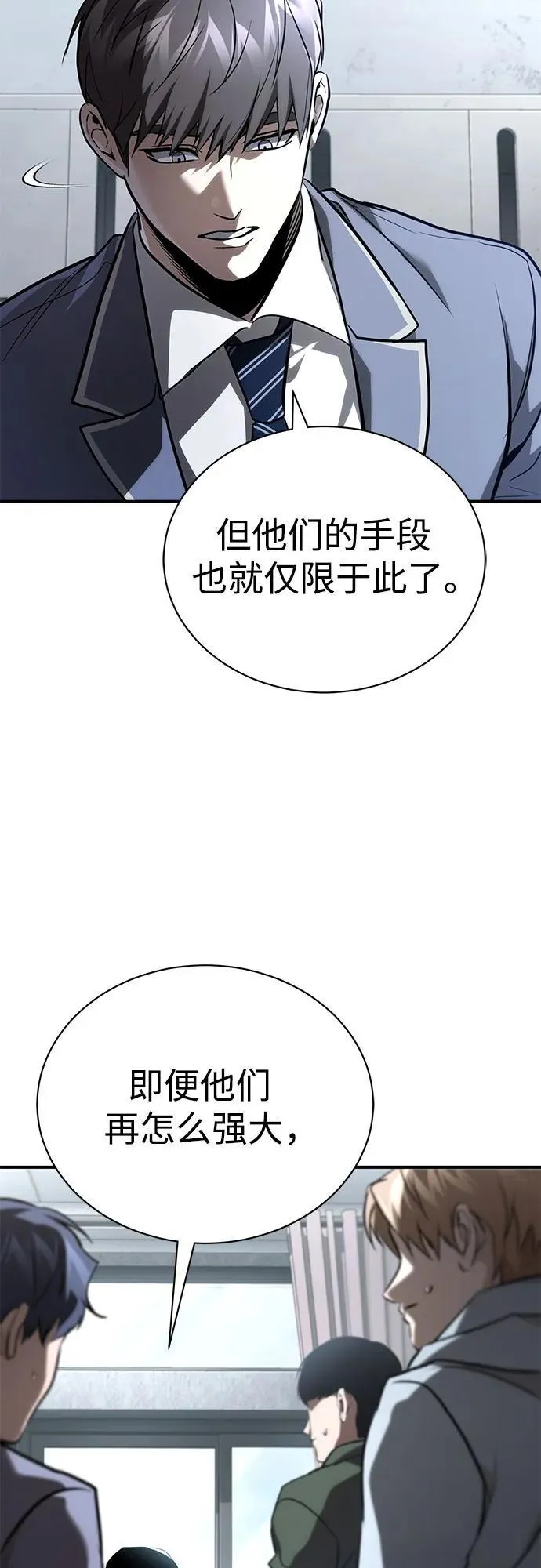 [第64话] 有趣的实验 第72页
