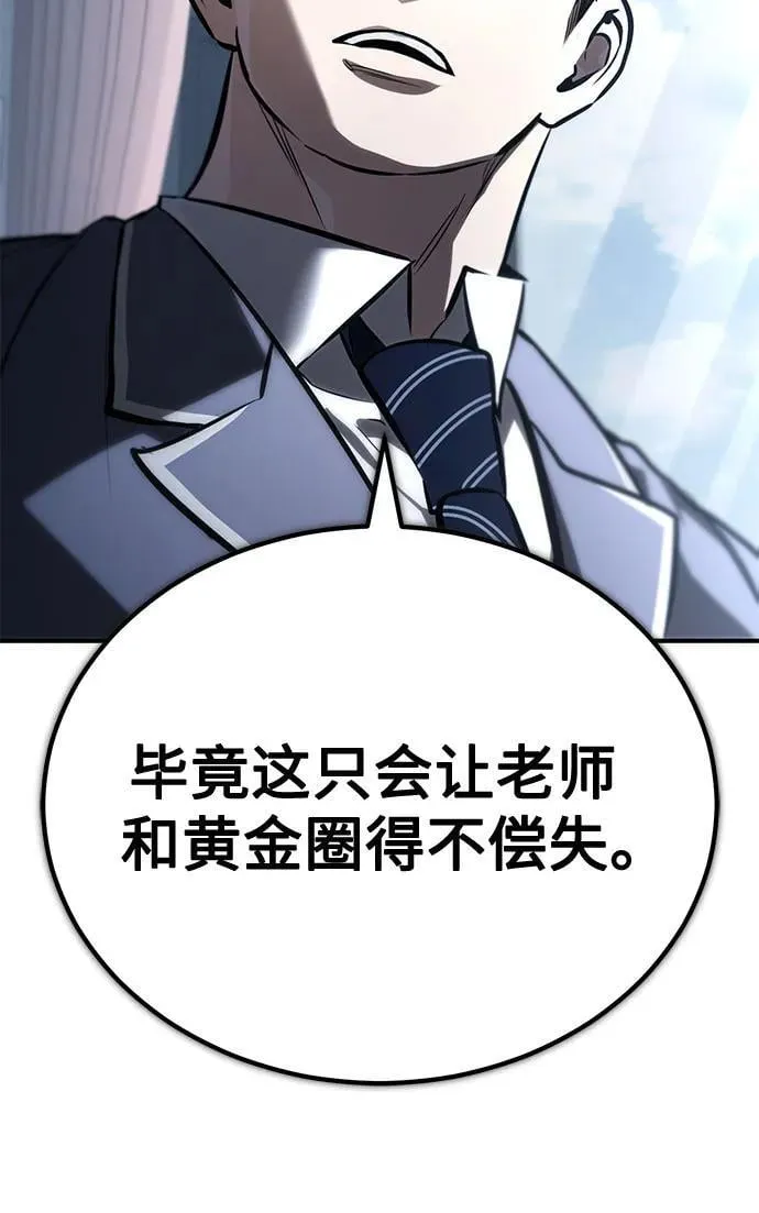 [第64话] 有趣的实验 第74页