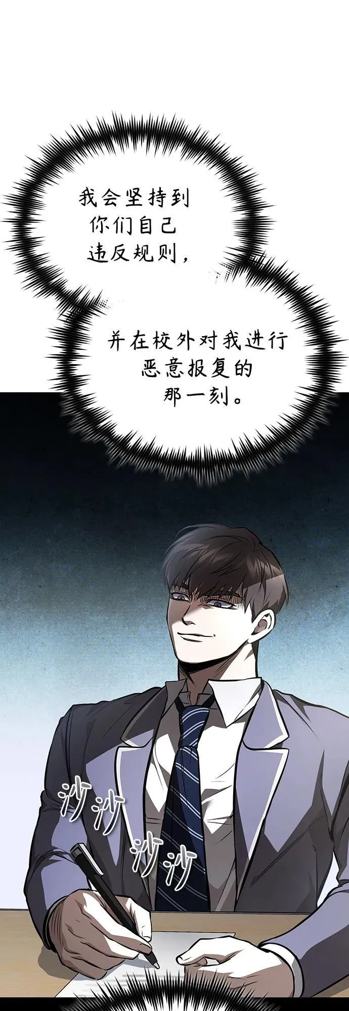 [第64话] 有趣的实验 第75页