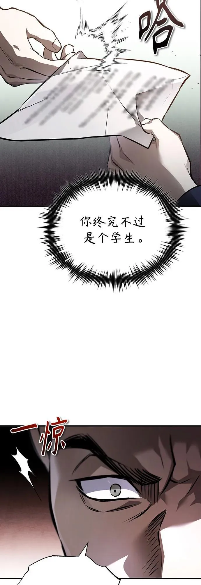 [第64话] 有趣的实验 第78页
