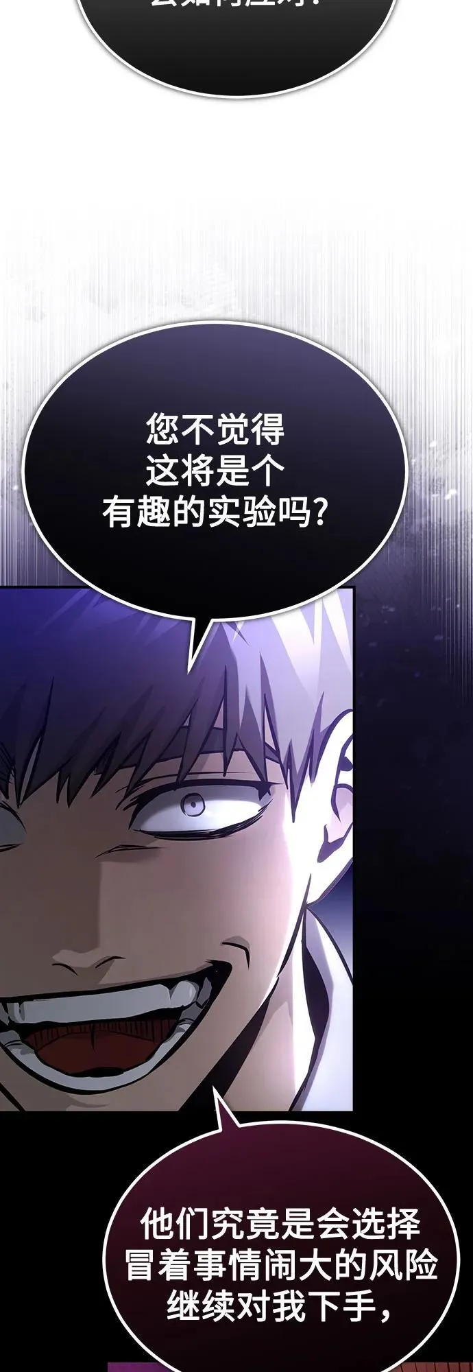 [第64话] 有趣的实验 第83页