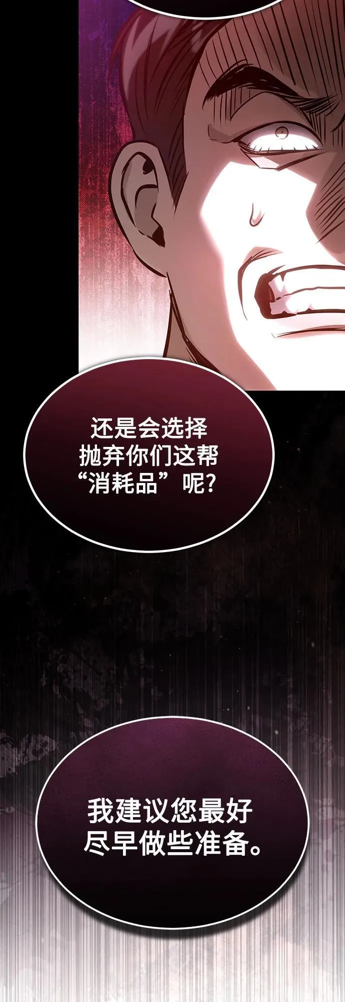 [第64话] 有趣的实验 第84页
