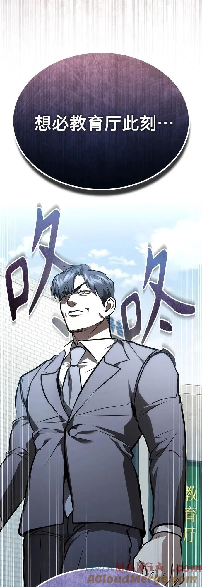 [第64话] 有趣的实验 第85页
