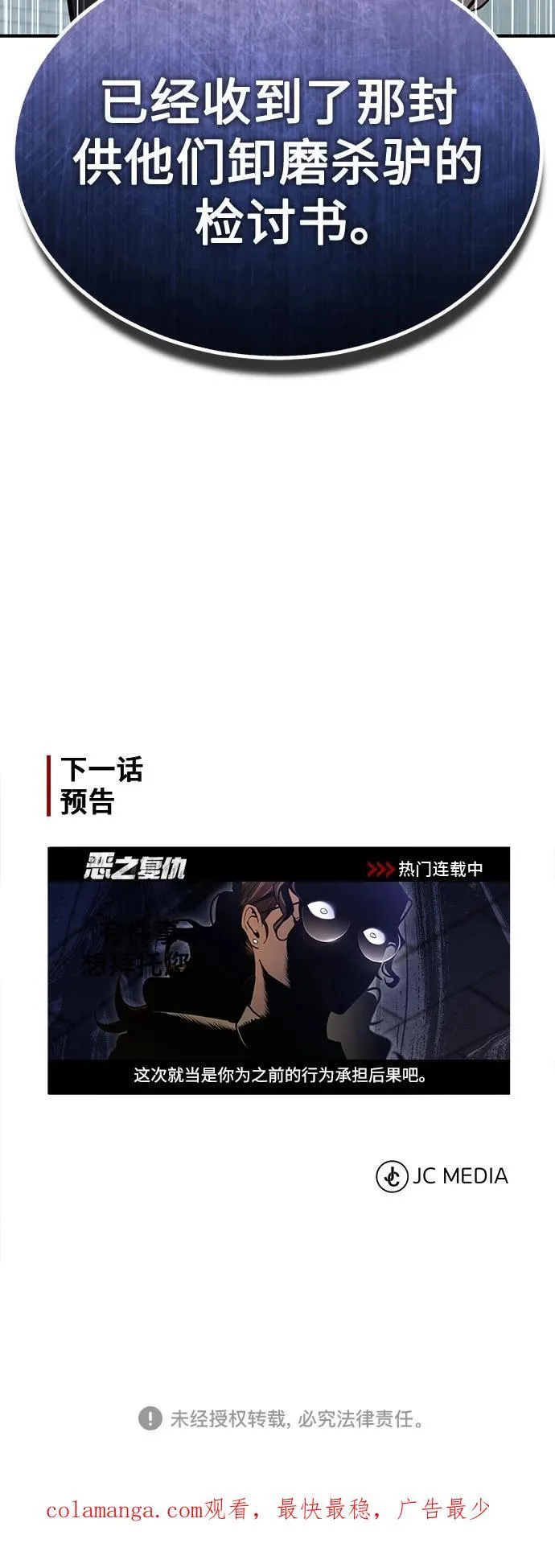[第64话] 有趣的实验 第86页
