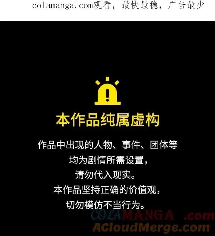 [第64话] 有趣的实验 第87页