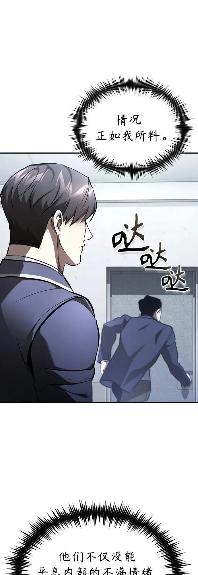 [第65话] 净化作业 第2页
