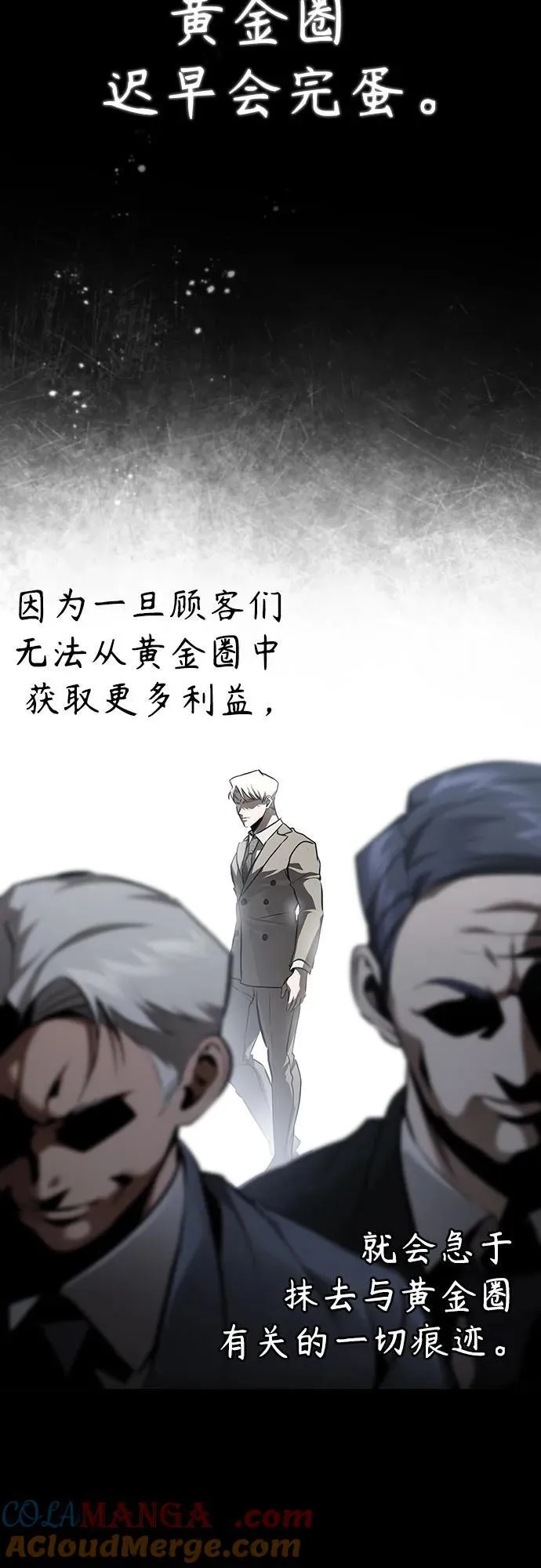 [第65话] 净化作业 第4页